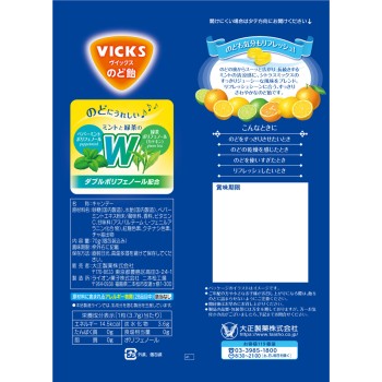 빅스 목캔디 시트러스 믹스 70g