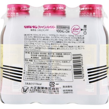 리포비탄파인하이퍼 100ml×3본 다이쇼제약