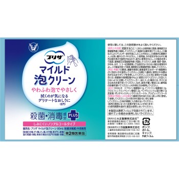 프리자마일드 폼클린 80ml 다이쇼제약