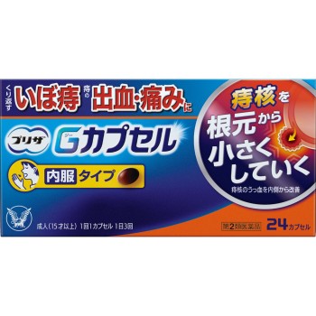 프리자G캡슐 24P 다이쇼제약