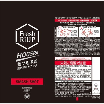 프레쉬 리업 HOGSPA스매시 샷 185g 다이쇼제약