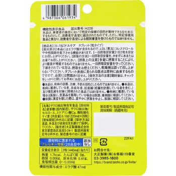 Livita 콜레스&미들 케어 태블릿(알타입) 28알 다이쇼제약