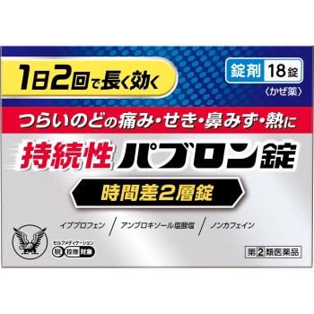 지속성 파브론정 18정 다이쇼제약