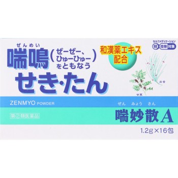 젠묘산A 16포 아스겐제약