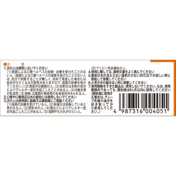 아라세나S 2g 사토제약