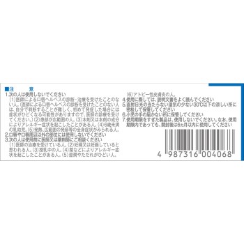 아라세나S크림 2g 사토제약