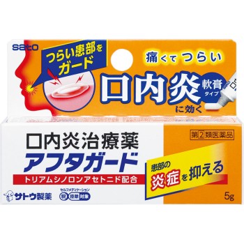 아후타가드 5g 사토제약