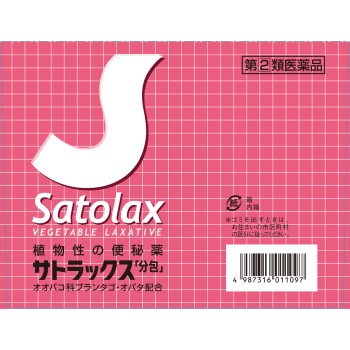 사토락스「분포」 80포 사토제약