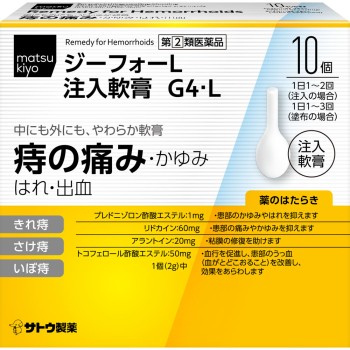 마츠키요 지포르 L 주입 연고 10개