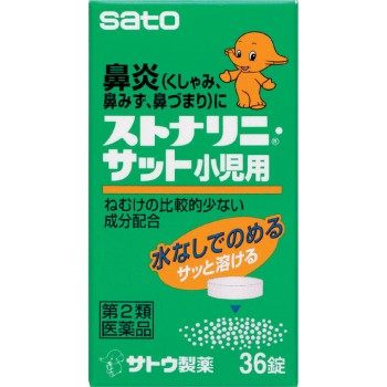 스토나리니・사트 소아용 36정 사토제약