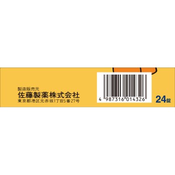 스토나멜티 소아용 24정 사토제약