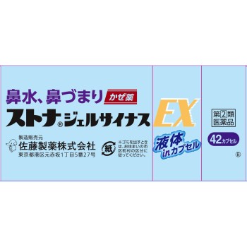 MK 스토나 젤 사이너스EX 42캡슐 사토제약