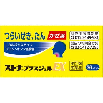 스토나 플러스젤EX 36캡슐 사토제약