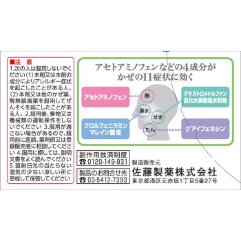 스토나 패밀리 40정 사토제약