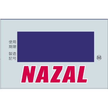 나자르 스프레이 라벤더 (N) 30ml 사토제약