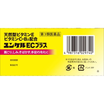 윤케르EC플러스 32포 사토제약