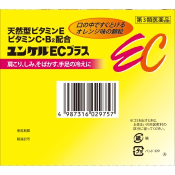 윤케르EC플러스 64포 사토제약