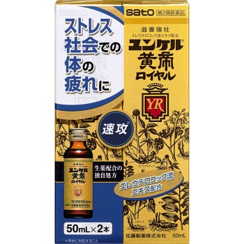 융케르황제로얄 50ml×2 사토제약