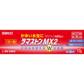 라마스톤MX2 17g 사토제약