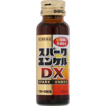 스파크융케르DX 50ml×3 사토제약