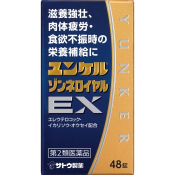 사토제약 윤켈존네로열 EX 48정 사토제약