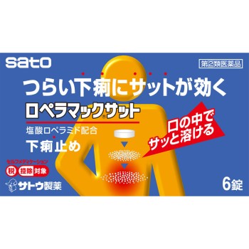 로페라막사트 6정 사토제약