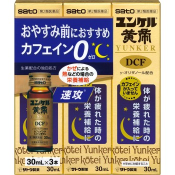 유켈 황제DCF 30ml×3 사토제약