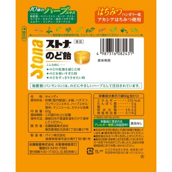 스토나 목캔디 60g