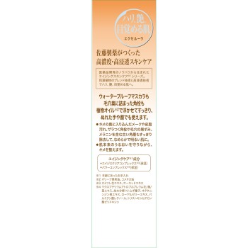 엑셀루라클렌징오일EX 120ml 사토제약