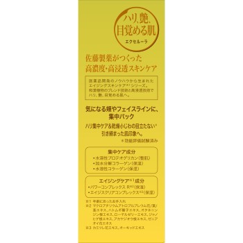 엑셀루라 리프트팩에스테 60g 사토제약