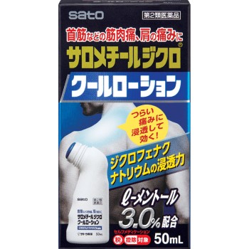 사로메치르 지크로쿨로션 50ml 사토제약