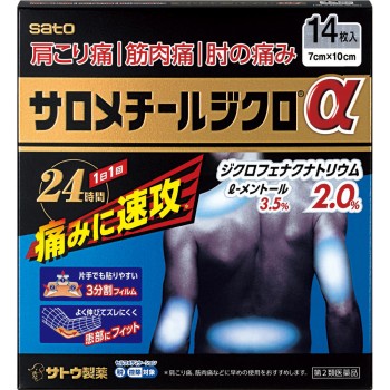 사로메치르 지크로La 14매 사토제약