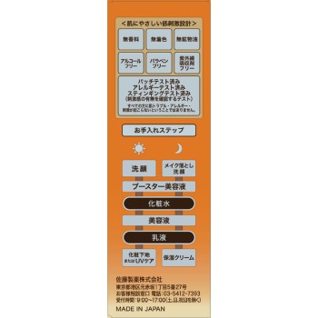 엑셀루라 The 트라이얼세트(매우촉촉) 1P 사토제약