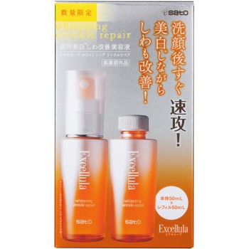 엑셀루라 화이트닝 링클 리페어 50ml+50ml 사토제약