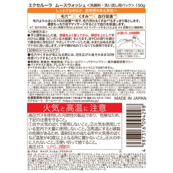 사토제약 EX무스워시 150g 사토제약