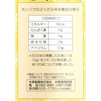 혼조의 독다미차 5g×36포 본초제약