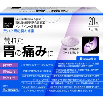 matsukiyo 이노페인AZ위장약 20포