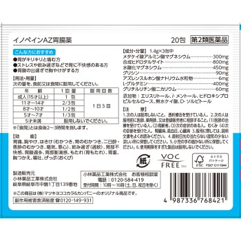 matsukiyo 이노페인AZ위장약 20포