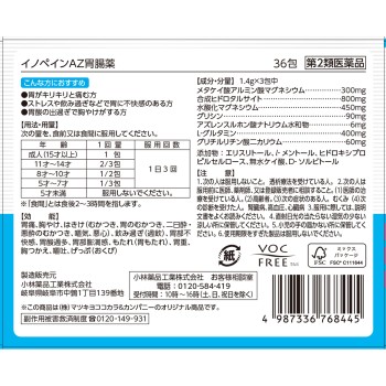 마츠키요 이노페인 AZ 위장약 36포