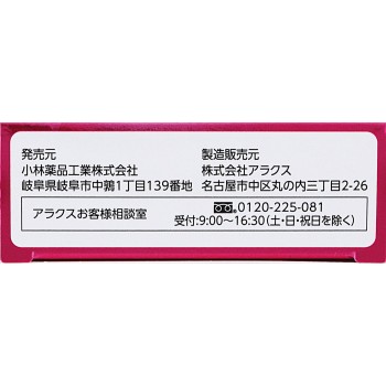 마츠키요 뉴락 S 240정