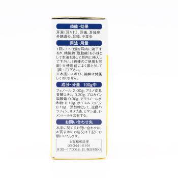 파피나린 15ml 하라자와제약공업