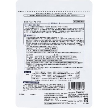 나리핏 270정 하라사와제약공업