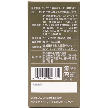 프리미엄 낫토키나제 180P 하라자와제약공업