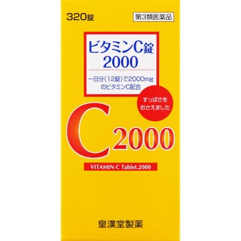 비타민 C정 2000 