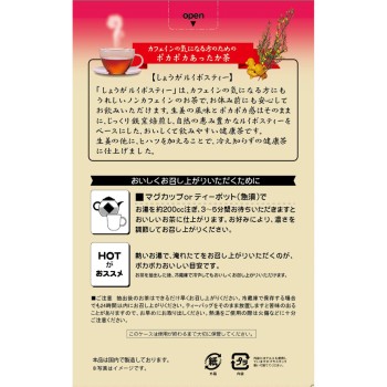 생강 루이보스티 24포 쇼와제약