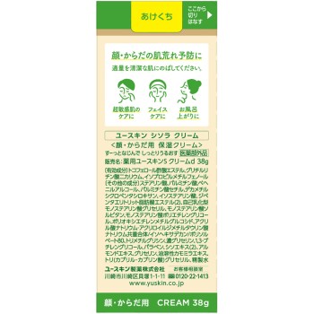 유스킨 시소라 38g 유스킨제약