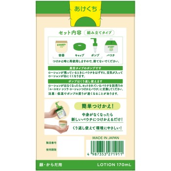 유스킨 시소라 170ml 유스킨제약