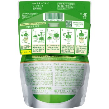 유스킨 시소라 170ml 유스킨제약