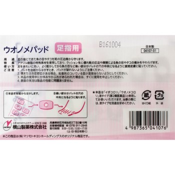 마츠키요 굳은살 패드 발가락용 10개입