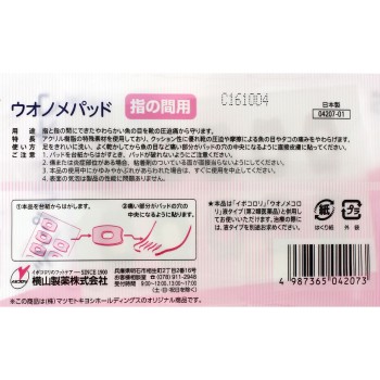 마츠키요 굳은살 패드 손가락 사이용 10개입